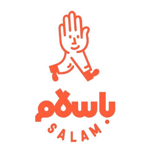 با سلام